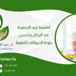 أطعمة تزيد الخصوبة عند الرجال وتحسن جودة الحيوانات المنوية