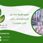 تجميد الأجنة: لماذا يتم اللجوء إليه ومتى يكون الخيار المناسب؟